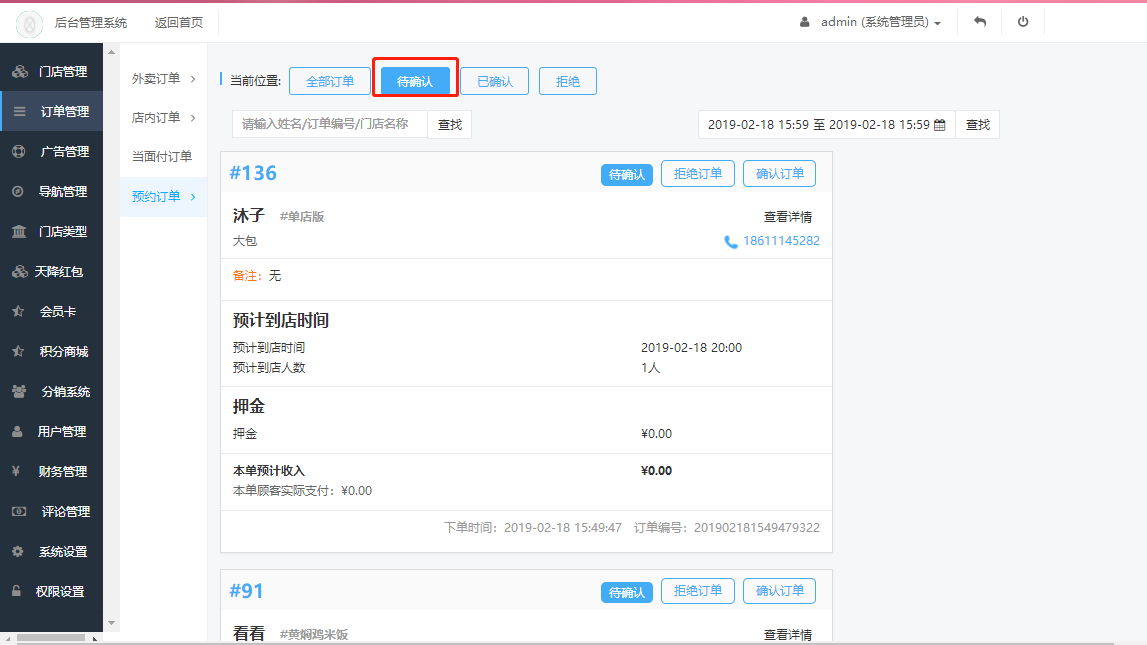 微信截圖_20190218160000.png